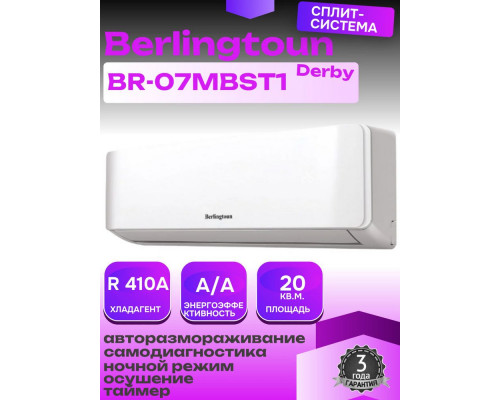 Сплит-система Berlingtoun BR-07MBST1 Сплит-система Berlingtoun BR-07MBST1