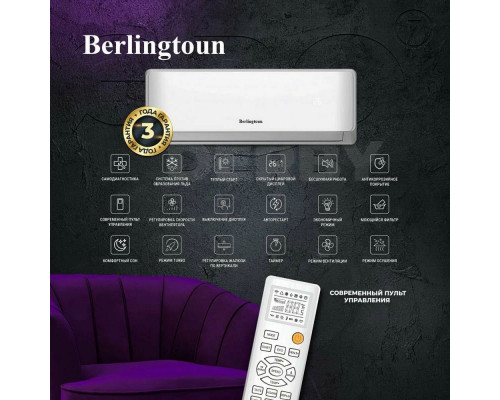 Сплит-система Berlingtoun BR-09MBIN1 Сплит-система Berlingtoun BR-09MBIN1