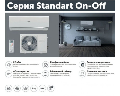 Сплит-система HEC HEC-07HRCU03/R3 Сплит-система HEC HEC-07HRCU03/R3