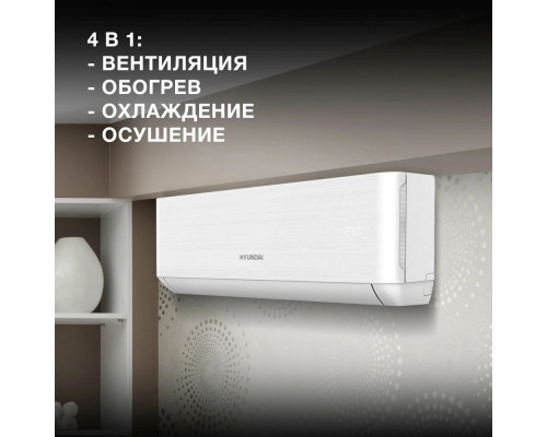Сплит-система Hyundai HAC-07/T-PRO Сплит-система Hyundai HAC-07/T-PRO