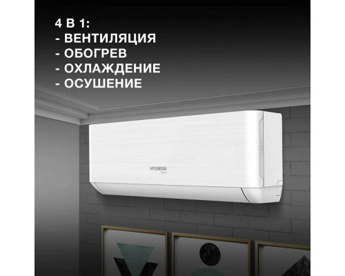 Сплит-система Hyundai HAC-09i/T-PRO Сплит-система Hyundai HAC-09i/T-PRO