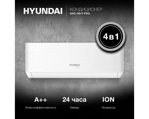 Сплит-система Hyundai HAC-12i/T-PRO Сплит-система Hyundai HAC-12i/T-PRO
