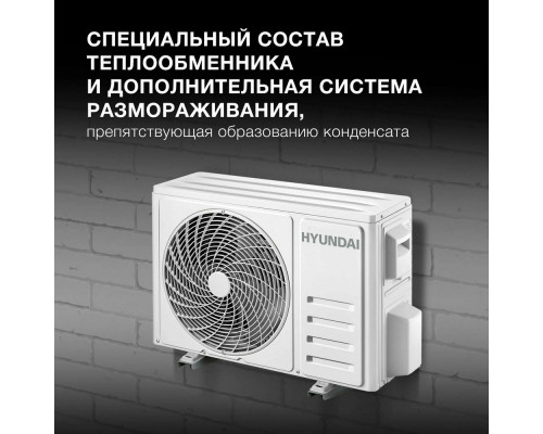 Сплит-система Hyundai HAC-18/T-PRO Сплит-система Hyundai HAC-18/T-PRO