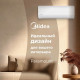 Сплит-система Midea MSAG1-07HRN8-I/MSAG1-07HRN8-O