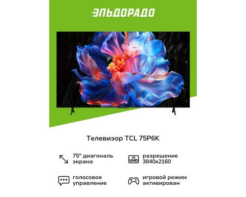 Телевизор TCL 75P6K Телевизор TCL 75P6K