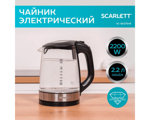 Чайник SCARLETT SC-EK27G19 стекло черный