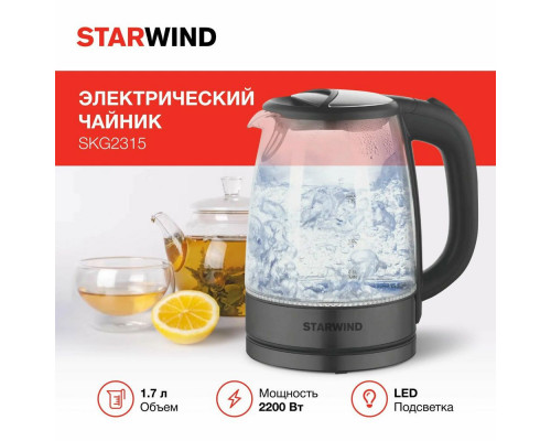 Чайник STARWIND SKG2315 стекло Чайник STARWIND SKG2315 стекло