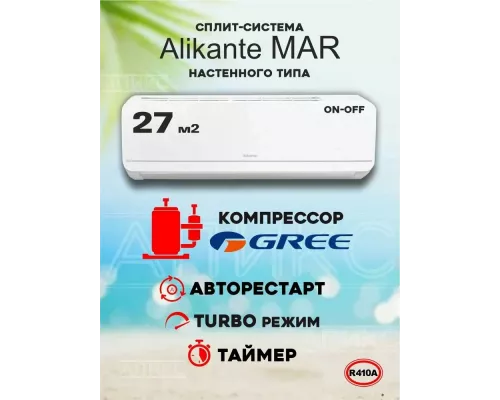 Сплит-система Alikante ALSH09R1 Неинвертор