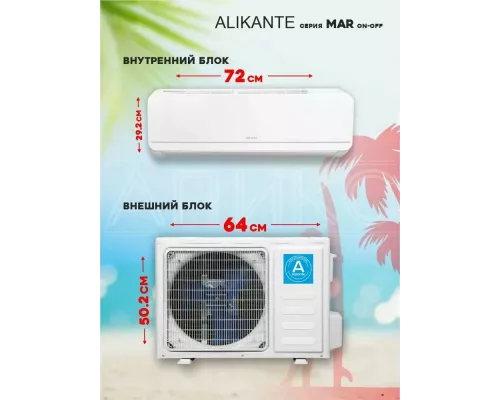 Сплит-система Alikante ALSH09R1 Неинвертор