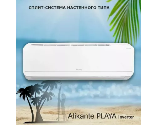 Сплит-система Alikante ALSH12D1 Инвертор