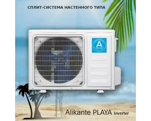 Сплит-система Alikante ALSH12D1 Инвертор