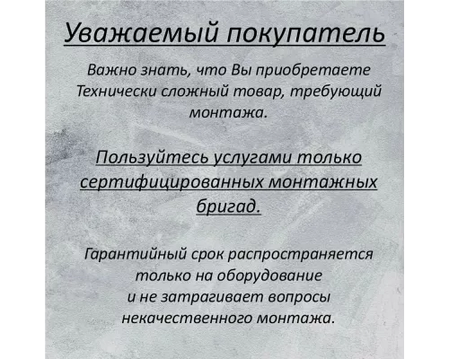 Сплит-система Alikante ALSH12D1 Инвертор