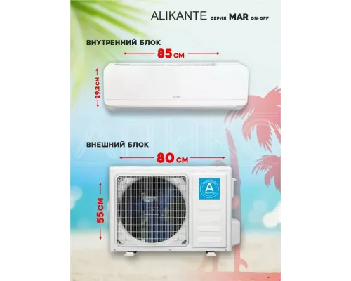 Сплит-система Alikante ALSH18R1 Неинвертор