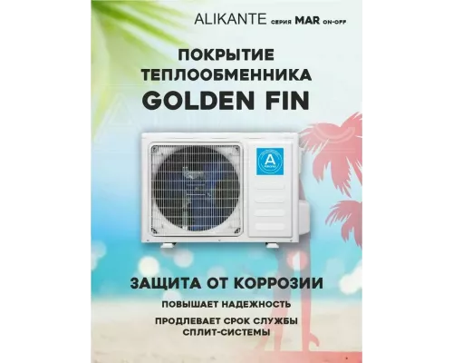 Сплит-система Alikante ALSH18R1 Неинвертор