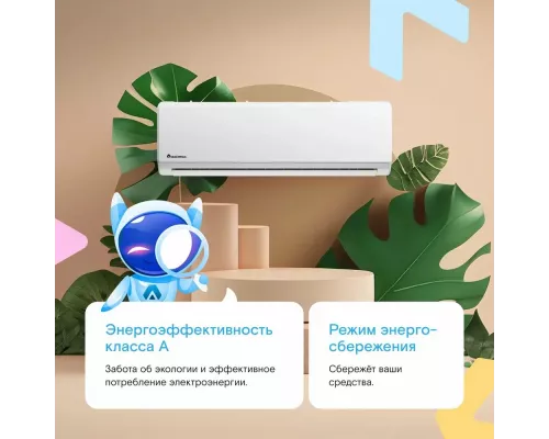 Сплит-система Axioma ASX12H1/ASB12H1 Неинвертор