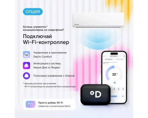 Сплит-система Axioma ASX12H1/ASB12H1 Неинвертор