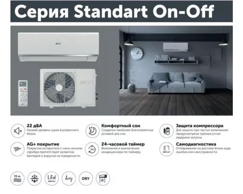 Сплит-система HEC HEC-07HRCU03/R3