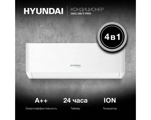 Сплит-система Hyundai HAC-09i/T-PRO