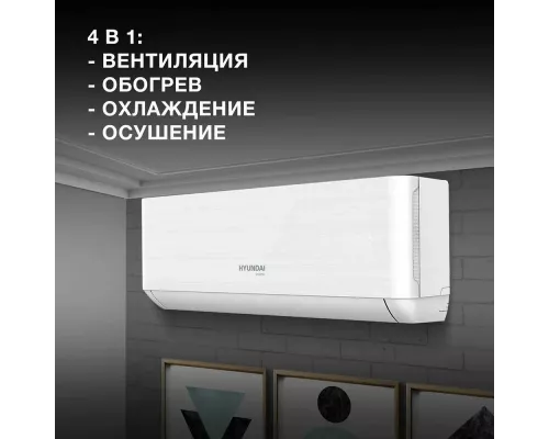 Сплит-система Hyundai HAC-09i/T-PRO