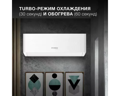 Сплит-система Hyundai HAC-12i/T-PRO