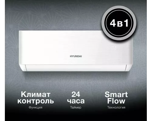 Сплит-система Hyundai HAC-18/T-PRO