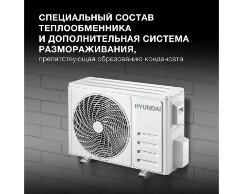 Сплит-система Hyundai HAC-18/T-PRO