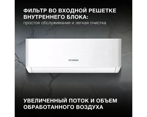 Сплит-система Hyundai HAC-18/T-PRO