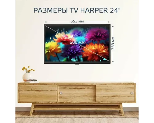Телевизор HARPER 24R490TS