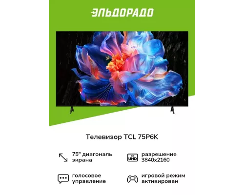 Телевизор TCL 75P6K