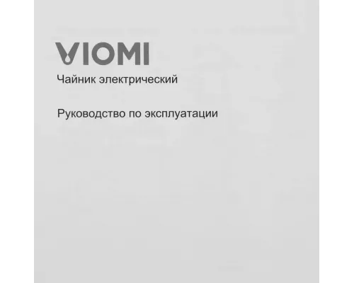 Чайник VIOMI V-MK171A