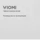 Чайник VIOMI V-MK171A