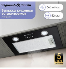 Вытяжка полновстраиваемая Zigmund & Shtain K 018.5 B