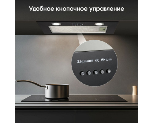 Вытяжка полновстраиваемая Zigmund & Shtain K 018.5 B Вытяжка полновстраиваемая Zigmund & Shtain K 018.5 B