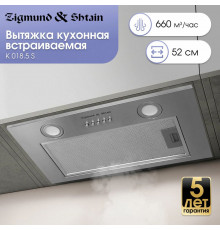 Вытяжка полновстраиваемая Zigmund & Shtain K 018.5 S