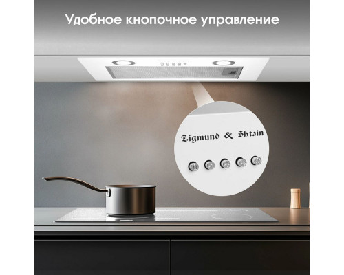 Вытяжка полновстраиваемая Zigmund & Shtain K 018.5 W Вытяжка полновстраиваемая Zigmund & Shtain K 018.5 W
