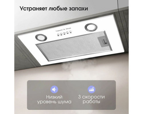 Вытяжка полновстраиваемая Zigmund & Shtain K 018.5 W Вытяжка полновстраиваемая Zigmund & Shtain K 018.5 W