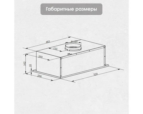 Вытяжка полновстраиваемая Zigmund & Shtain K 018.5 W Вытяжка полновстраиваемая Zigmund & Shtain K 018.5 W