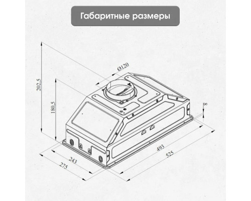 Вытяжка полновстраиваемая Zigmund & Shtain K 356.51 B черный Вытяжка полновстраиваемая Zigmund & Shtain K 356.51 B черный
