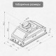 Вытяжка полновстраиваемая Zigmund & Shtain K 356.51 B черный