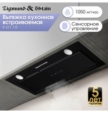 Вытяжка полновстраиваемая Zigmund & Shtain K 011.7 B черный