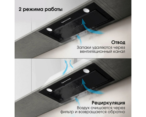 Вытяжка полновстраиваемая Zigmund & Shtain K 011.7 B черный Вытяжка полновстраиваемая Zigmund & Shtain K 011.7 B черный