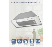 Вытяжка полновстраиваемая Zigmund & Shtain K 012.7 W белый