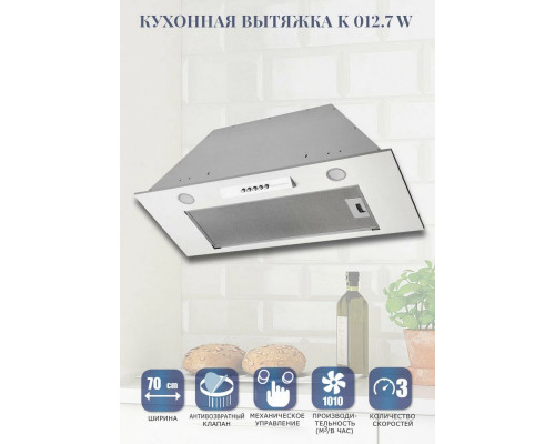 Вытяжка полновстраиваемая Zigmund & Shtain K 012.7 W белый Вытяжка полновстраиваемая Zigmund & Shtain K 012.7 W белый