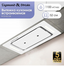 Вытяжка полновстраиваемая Zigmund & Shtain K 014.5 W белый