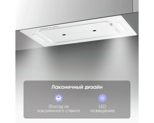 Вытяжка полновстраиваемая Zigmund & Shtain K 014.5 W белый