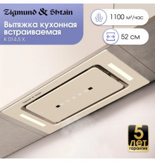 Вытяжка полновстраиваемая Zigmund & Shtain K 014.5 X бежевый