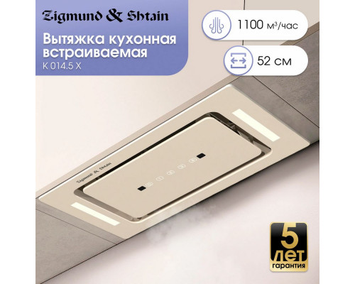 Вытяжка полновстраиваемая Zigmund & Shtain K 014.5 X бежевый Вытяжка полновстраиваемая Zigmund & Shtain K 014.5 X бежевый