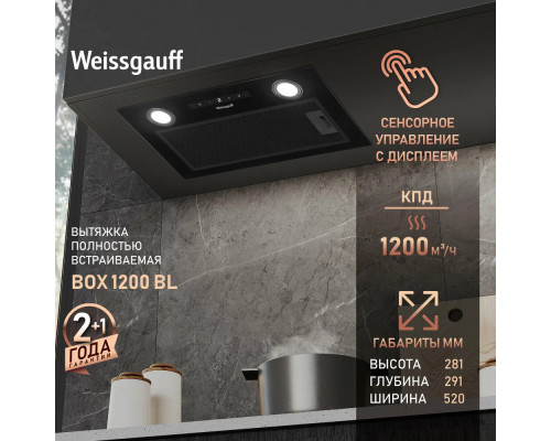 Вытяжка полновстраиваемая WEISSGAUFF BOX 1200 BL черный Вытяжка полновстраиваемая WEISSGAUFF BOX 1200 BL черный