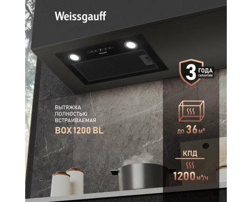 Вытяжка полновстраиваемая WEISSGAUFF BOX 1200 BL черный Вытяжка полновстраиваемая WEISSGAUFF BOX 1200 BL черный