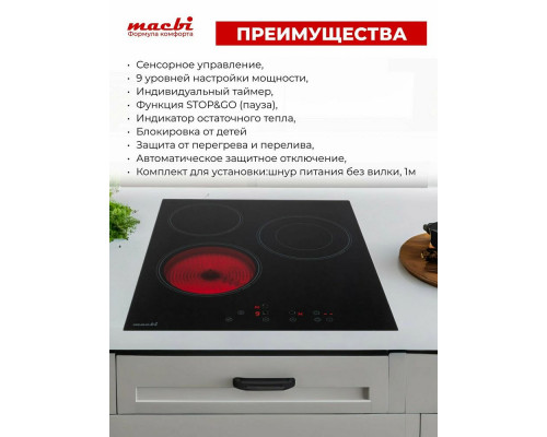 Варочная поверхность MACBI GK-CT455021E Варочная поверхность MACBI GK-CT455021E